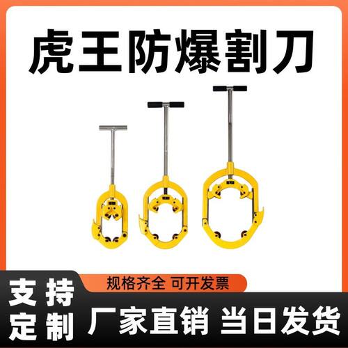 18寸22寸虎王防爆割刀 手持旋转式管子切割工具 大口径重型切管器