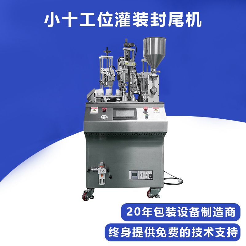 超声波洗面奶软管封尾灌装机膏状铝塑软管超声波灌装封尾机