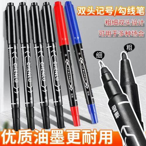 勾线笔美术专用防水速干学生用黑色物流快递笔双头粗细两头绘画笔