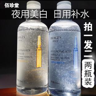 全分子量玻尿酸原液烟酰胺美白精华液爽肤水保湿官方旗店正品