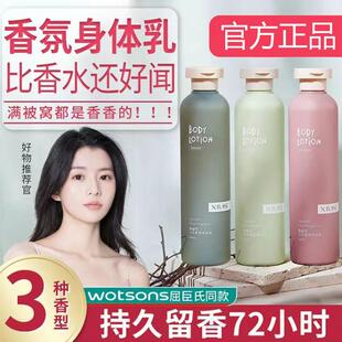 黑鸦鸦香水型全身身体乳保湿滋润补水角鲨烷女士持久留香官方正品