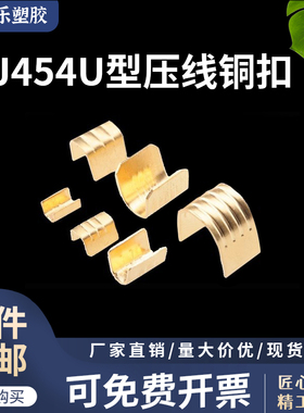 454T小型~454D型冷压接线端子铜扣 电线中间接头 黄铜本色压线扣