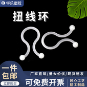 电线扭线扣 线束固定环 T系球形扭线环 配线扭线环 塑料扭线环扣式