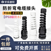 PG型 电缆固定格兰头 耐扭式 M型 防折弯电缆接头尼龙防水接头