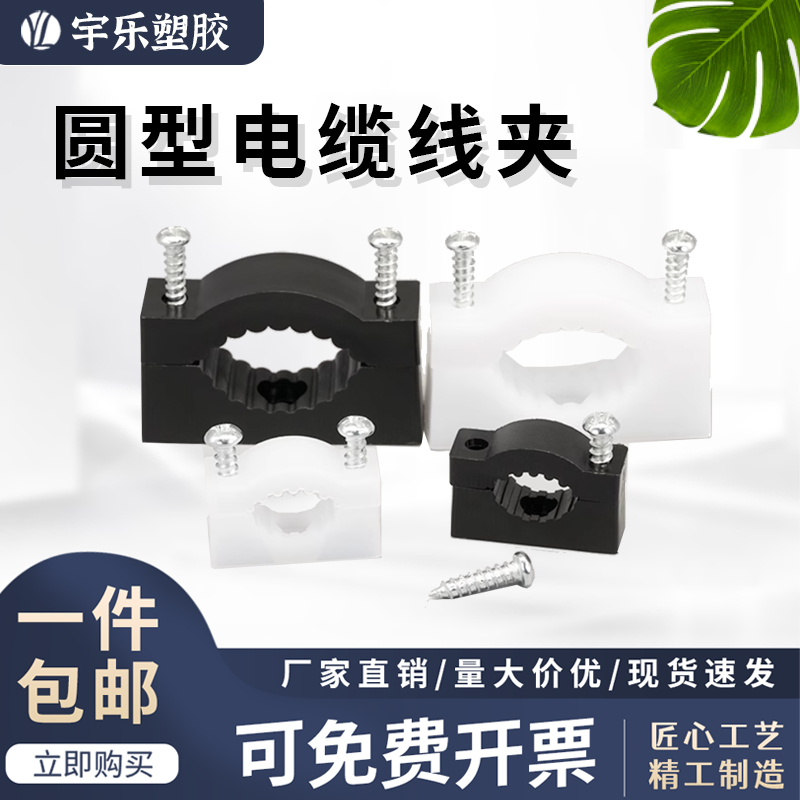 宇乐塑胶YX二次过门夹