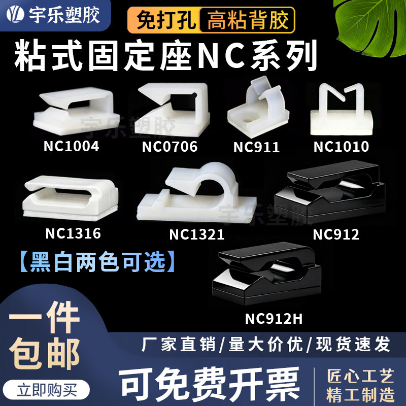 宇乐塑胶NC911NC1010NC912