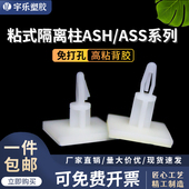 飞机头PC板隔离柱孔3.0 ASH 3.2 M4孔粘式 ASS系列粘式 板隔离柱