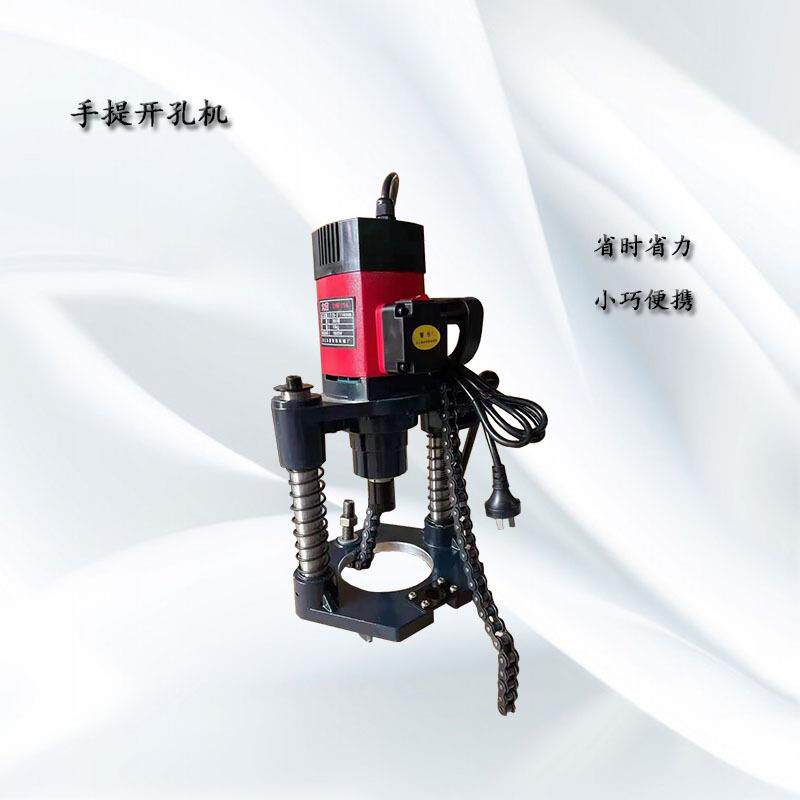 机电开孔电动消防管道钻洞大功率插电不锈钢管打孔机器380V
