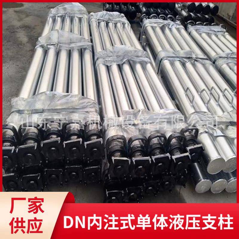 手摇式4米单体支柱已内注乳化液DN40-150/110内注式单体液压支柱