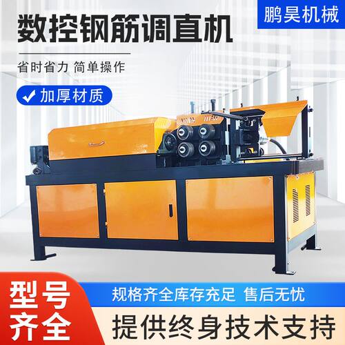 数控钢筋调直切断机普通三牵引GT-14新型钢筋调直机切断机械设备