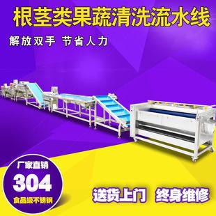 供应咖啡黄葵流水线 油白菜清洗切割流水线 大型上海青加工清洗线