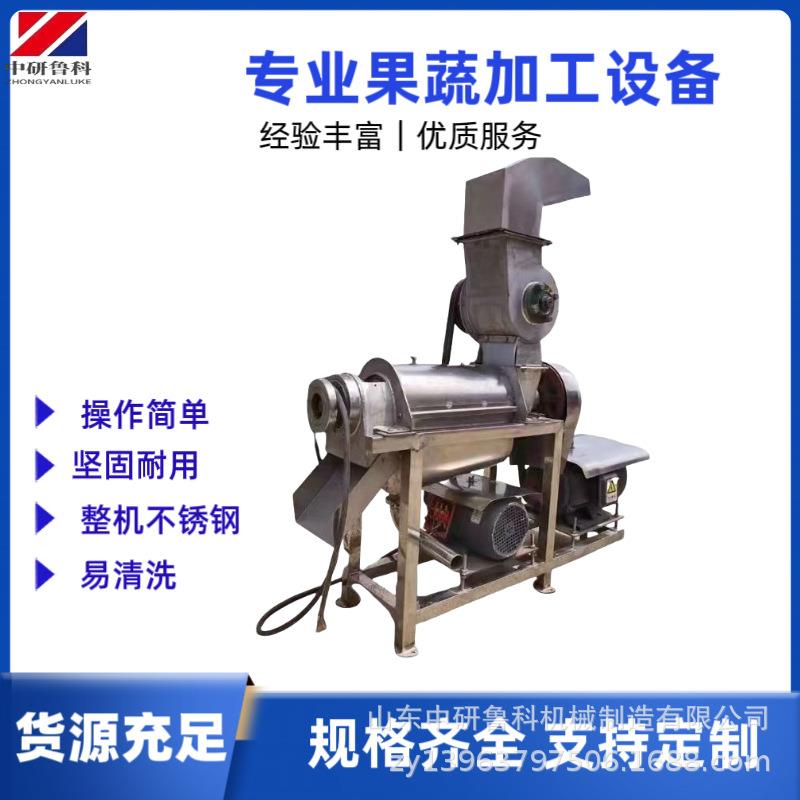 果蔬工业打汁机设备 鲁科不锈钢螺旋大型果汁机 芭乐圣女果榨汁机