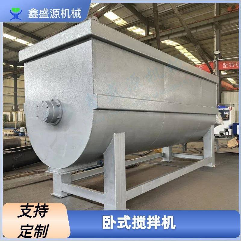 3立方卧式搅拌机鸡鸭饲料搅拌设备5吨干粉搅拌混合机