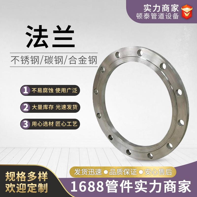 国标法兰盘大口径焊接碳钢法兰片dn500平焊毛坯圈300 400 800法兰