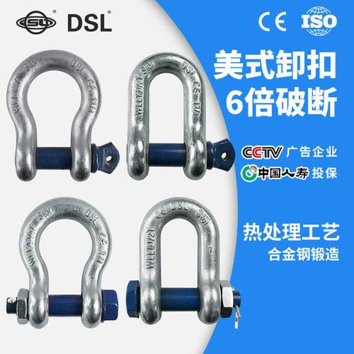 美式弓形卸扣D型吊环S6强度锻造合金钢U型吊环马蹄起重链接扣