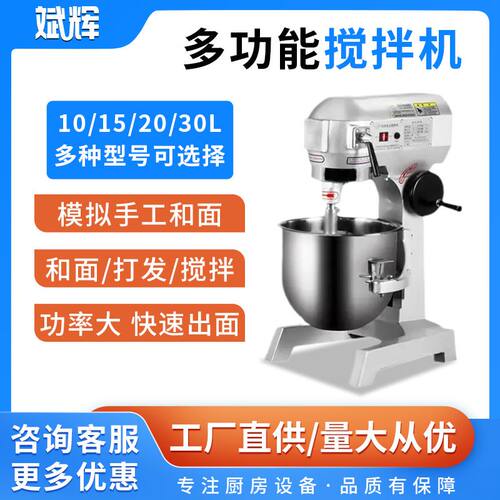 多功能商用搅拌机 厨房烘焙面包店打蛋机 B10S系列厨师机厂家