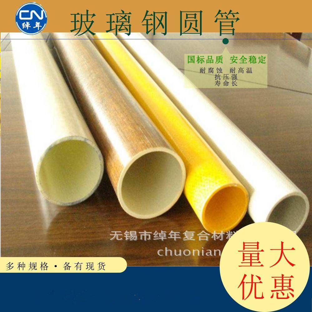 无锡生产厂家 玻璃钢耐老化绝缘复合型材碳纤维管