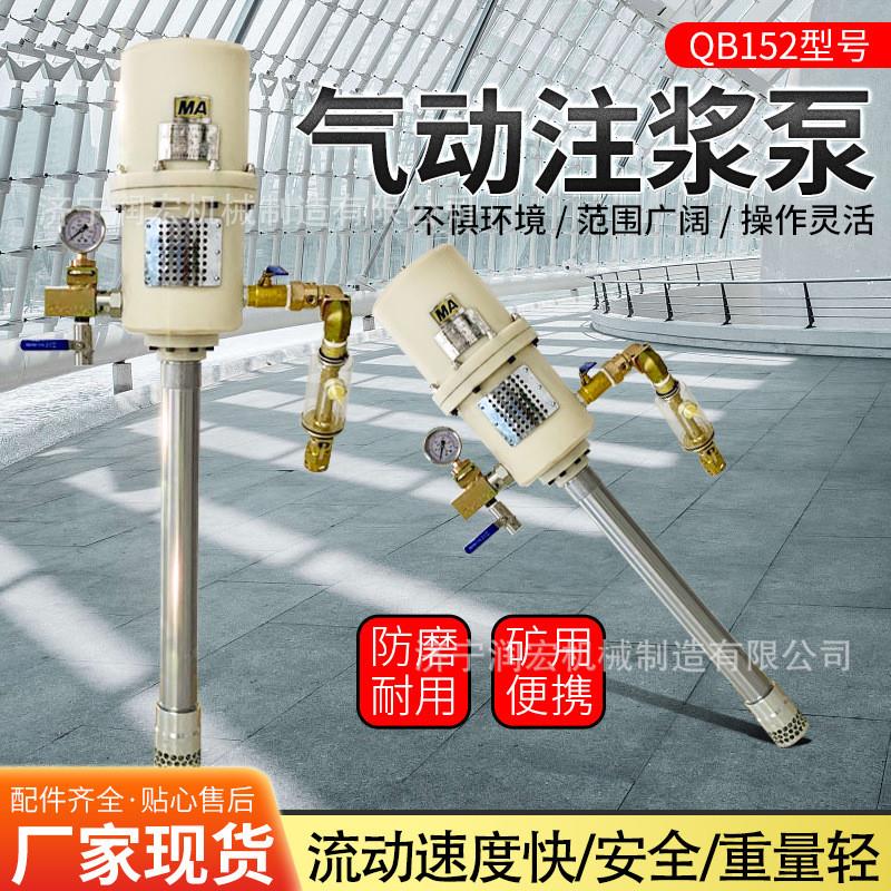 井下气动灰浆注浆泵QB152灌浆机新型矿用单液ZBQ注浆机配件