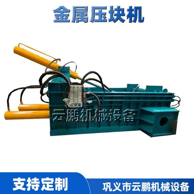 铁铝铜屑液压打块机 小型金属边角料压块打包机 废铁铝合金压块机,五金/工具,其他机械五金,淘宝优惠券,粉丝福利购,淘宝优惠卷