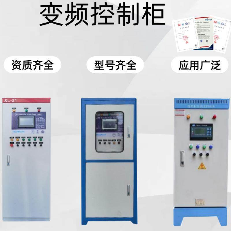 PLC成套控制柜配电箱自动化水泵变频软起动电气污水处理控制柜,电子/电工,配电控制柜/控制箱,淘宝优惠券,粉丝福利购,淘宝优惠卷