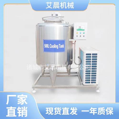 乳品制冷罐 直冷式奶罐 鲜奶低温储存罐