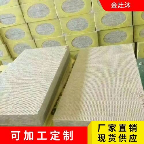 外墙岩棉板A级防火玄武岩竖丝岩棉条耐火隔热板隔热保温耐高温