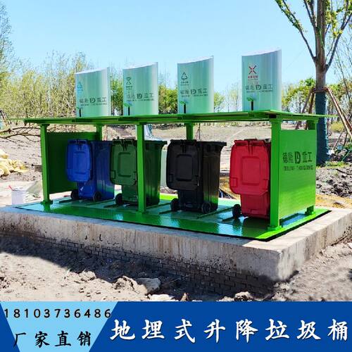 市政嵌入式地下垃圾桶240L660L果皮纸屑收集液压分类举升式垃圾箱