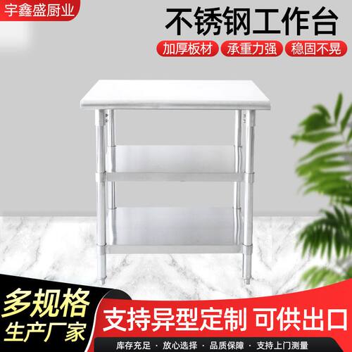亚马逊圆角不锈钢工作台商用案板台面操作打包台美式不锈钢桌子