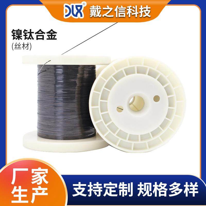 现货销售镍钛诺丝 丝径0.1mm形状记忆合金丝 弹性镍钛合金丝