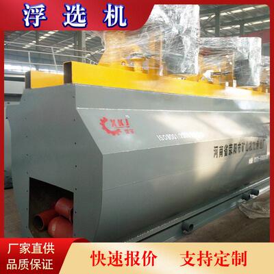 时处理30立方锂矿浮选机设备XCF-2搅拌式浮选机生产厂家