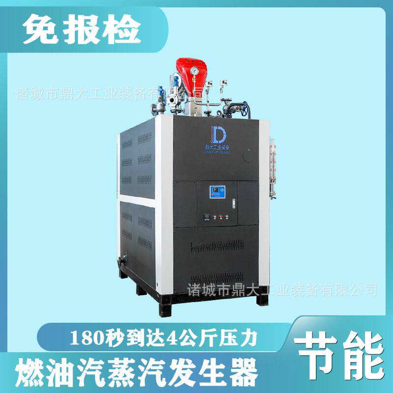 河北保定燃油气蒸汽锅炉食品厂饼干饮料制作燃油燃气蒸汽发生器