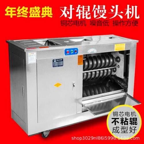 圆馒头机食堂馍馍成型机商用不锈钢小型创业机械