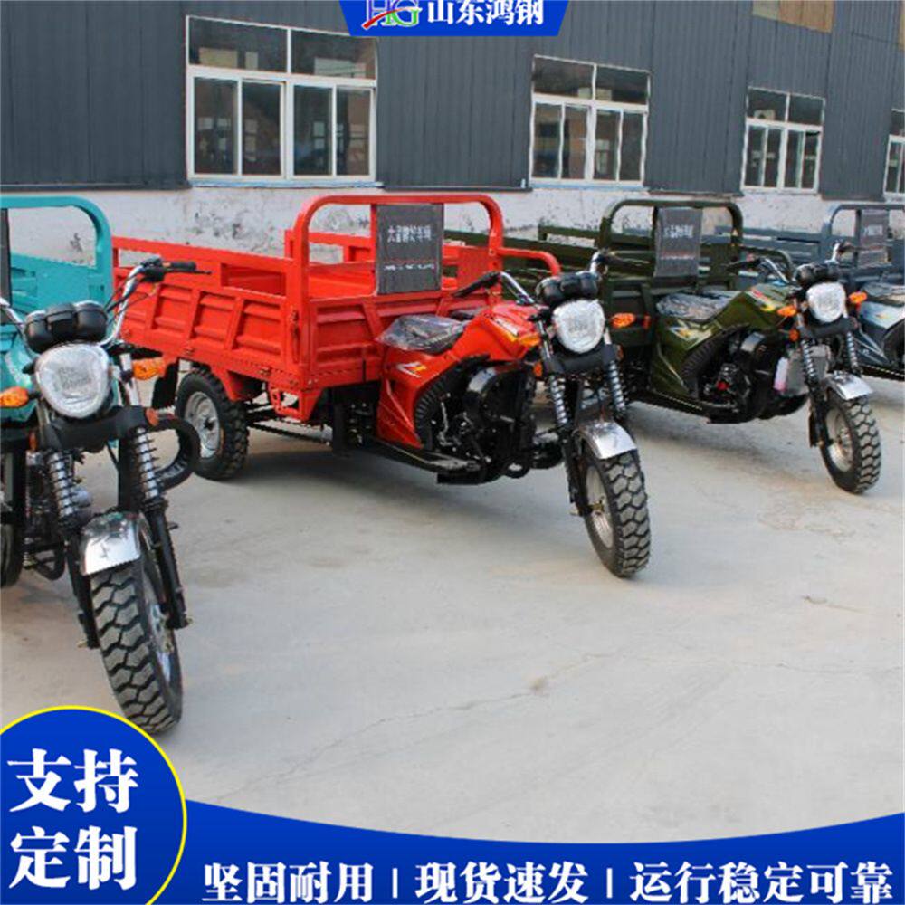 汽油摩托三轮车 燃油动力水冷150cc翻斗车 带液压自卸农用车辆