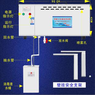 鸡猪牛羊养殖场幻影消毒机 壁挂式消毒机 养殖场人员通道消毒机