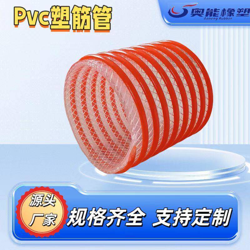 PVC螺旋筋增强加厚加线防冻软管耐高温纤维抽吸排水排沙管污管