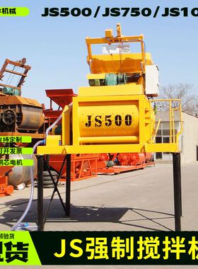 JS500强制搅拌机双卧轴混凝土搅拌站建筑工地水泥卧式双轴搅拌机