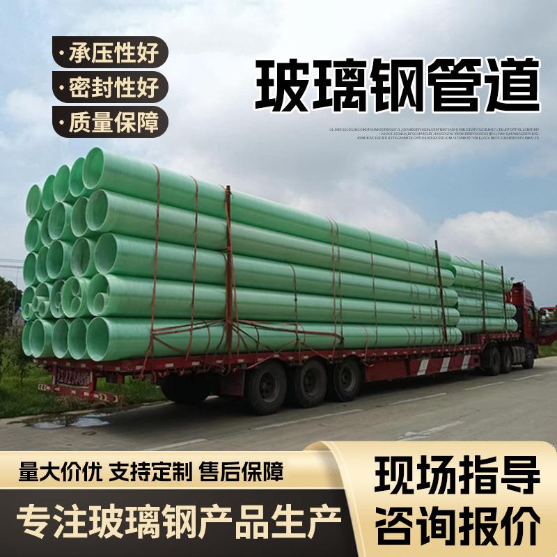 玻璃钢夹砂管道厂家大口径通风地埋式排水排污管道电缆穿线保护管