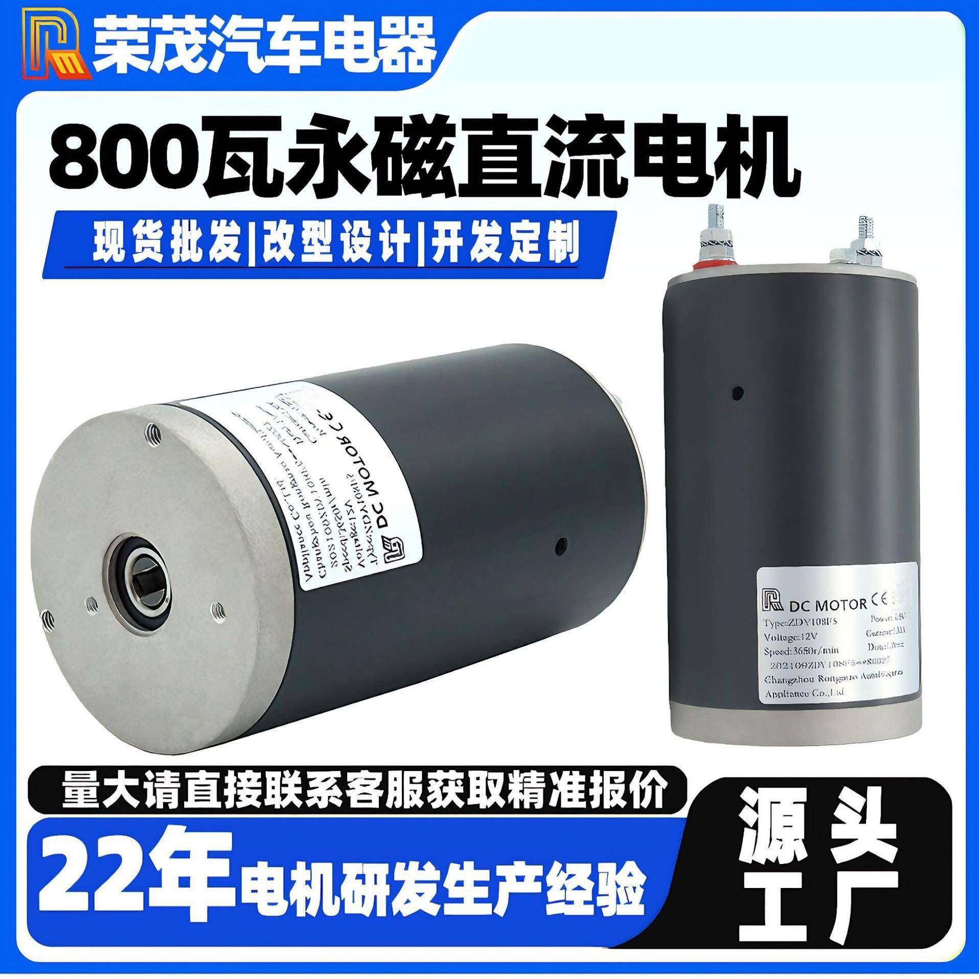 800瓦4200转液压动力单元油泵电机 全新一年质保800W永磁直流电机,五金/工具,电动机,淘宝优惠券,粉丝福利购,淘宝优惠卷