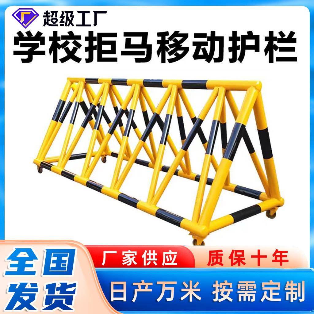 拒马移动护栏路障学校幼儿园门口带刺防冲撞设施阻车加油站隔离栏