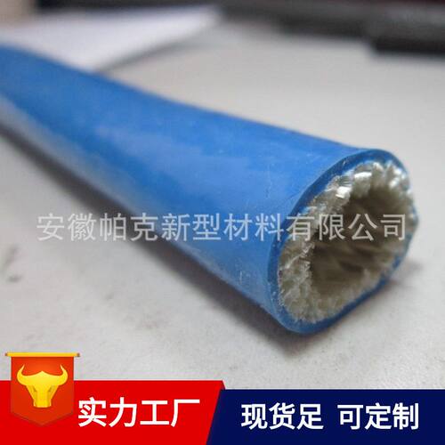 蓝色防火套管红色耐高温防火管管筒式护套管电缆线束防火绝缘护套