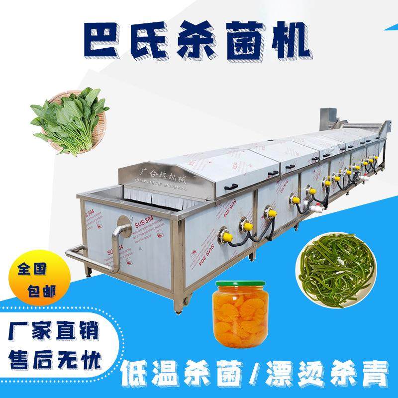 厂家直销软包装食品海鲜巴氏杀菌漂烫线 泡椒鸡爪低温巴氏杀菌机,机械设备,消毒灭菌设备,淘宝优惠券,粉丝福利购,淘宝优惠卷