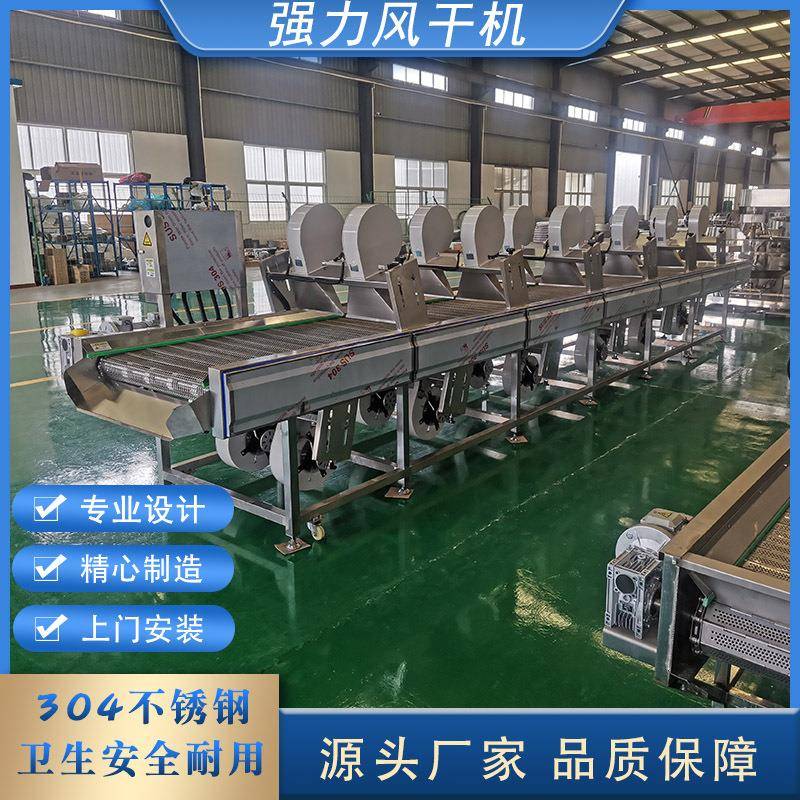 全自动不锈钢翻转式食品包装袋风干机 蔬菜风干机流水线