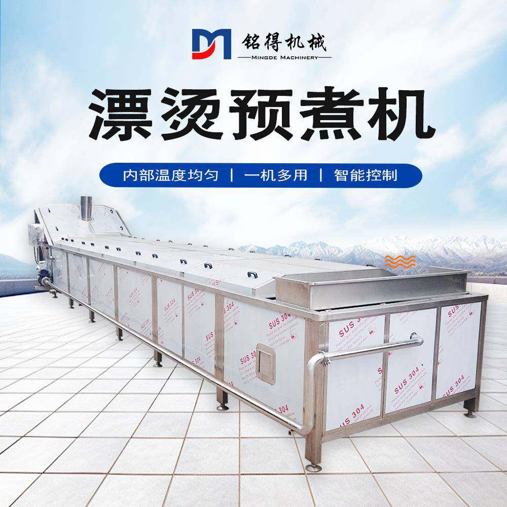 提升式鸭肠漂烫预煮设备 豌豆角杀青漂烫线 连续式袋装蟹棒漂烫机,机械设备,消毒灭菌设备,淘宝优惠券,粉丝福利购,淘宝优惠卷
