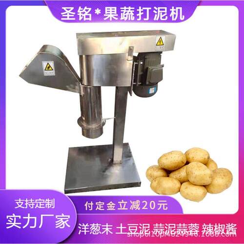 不锈钢立式水果菜叶粉碎机番茄辣椒土豆红薯南瓜大蒜打泥机