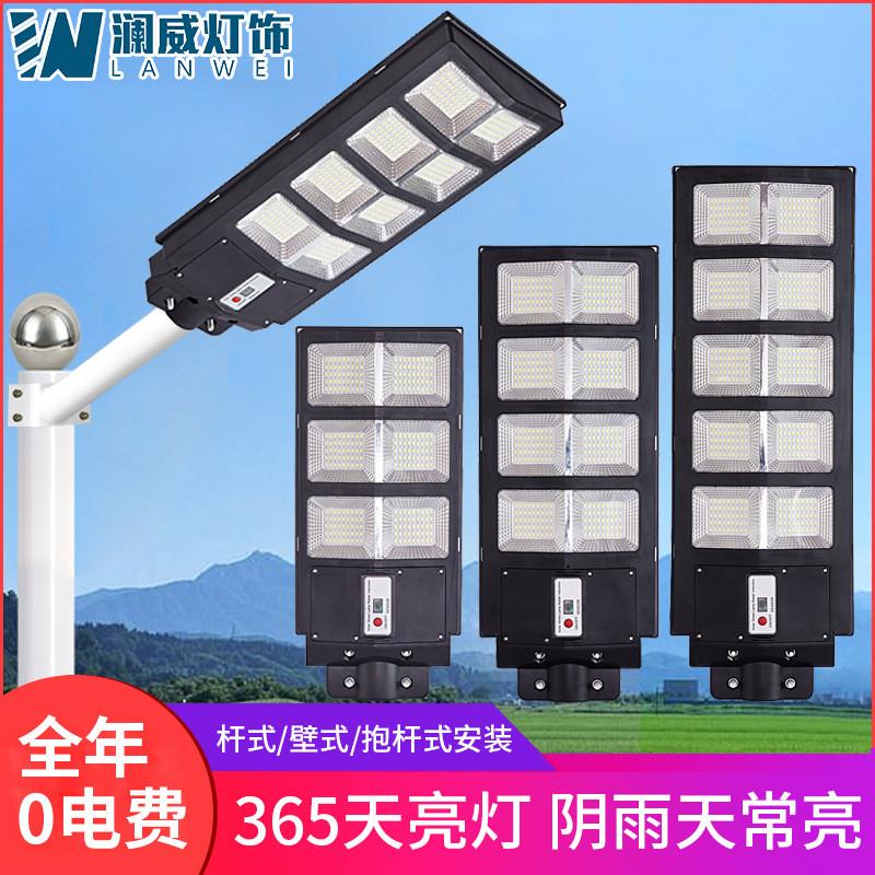 一体化太阳能路灯solar light户外防水太阳能灯新款LED感应庭院灯