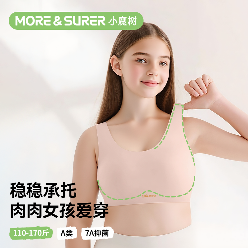 发育期内衣少女初高中生发育文胸