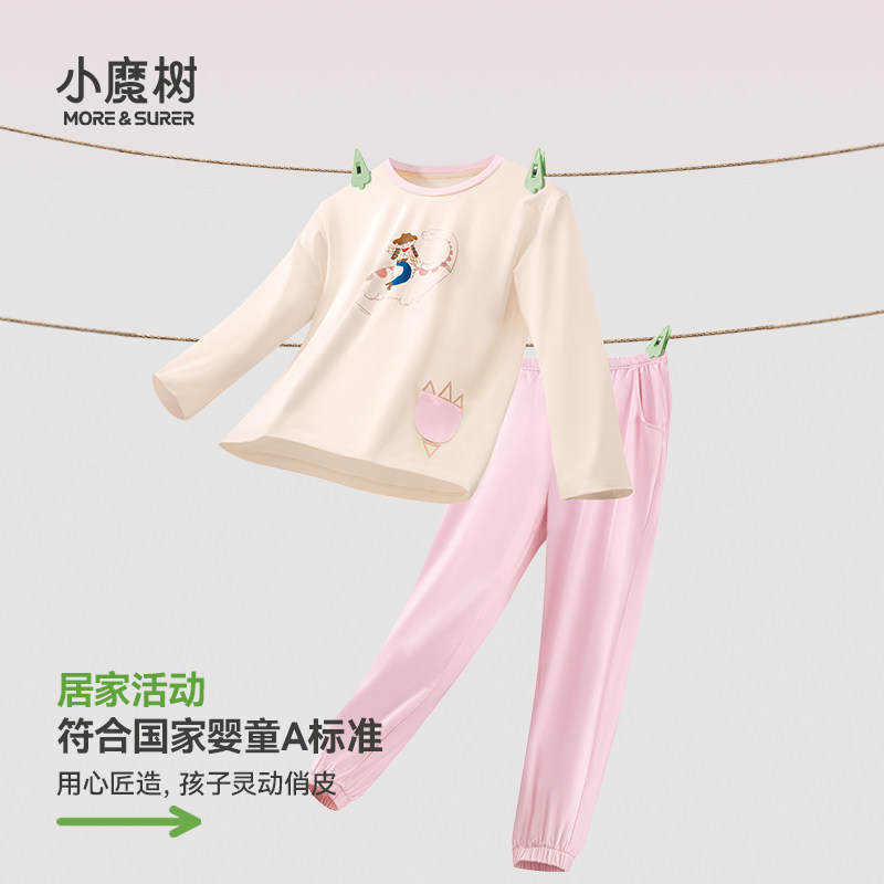 小魔树女童家居服儿童睡衣套装纯棉莫代尔透气长袖长裤春夏T恤,童装/婴儿装/亲子装,家居服套装,淘宝优惠券,粉丝福利购,淘宝优惠卷