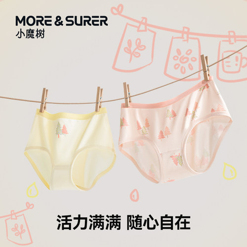 少女内裤初高中生7A抗菌三角裤