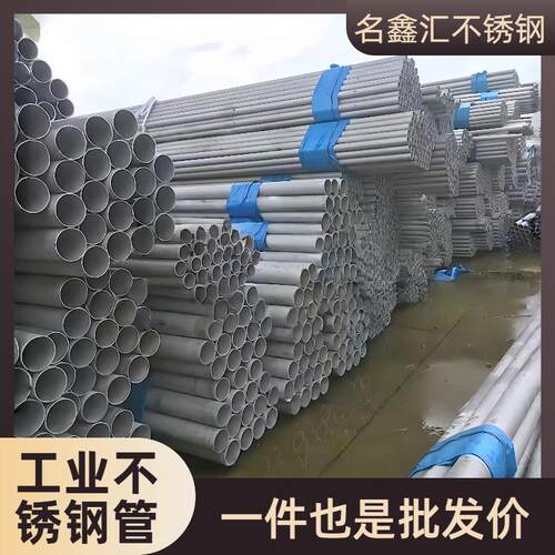 现货工业不锈钢管 无缝管304 316L 310S 2205 2507 904L 347 321