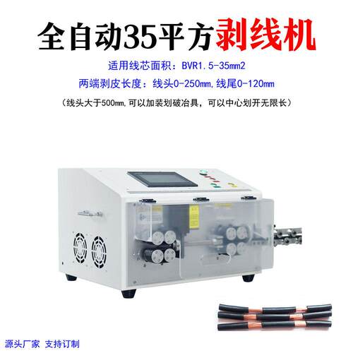 全自动护套线内外一体剥线机电脑电线电缆裁线机多芯线剥皮切线机
